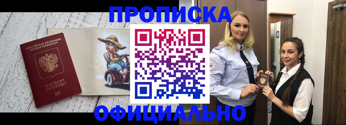 временная регистрация в Юрьевце