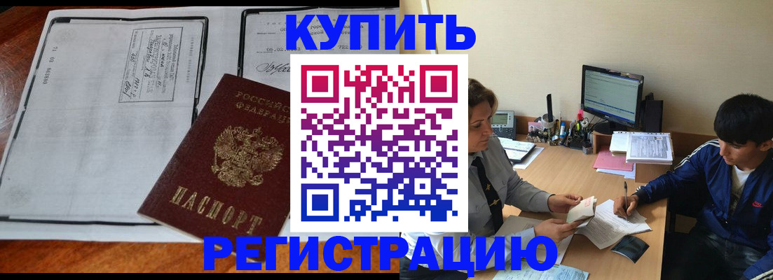 прописка для кредита в Юрьевце