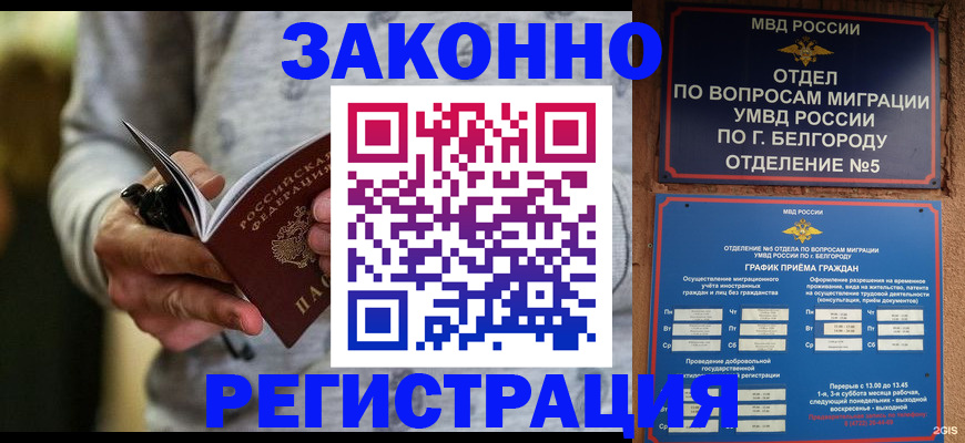 миграционный учет в Юрьевце