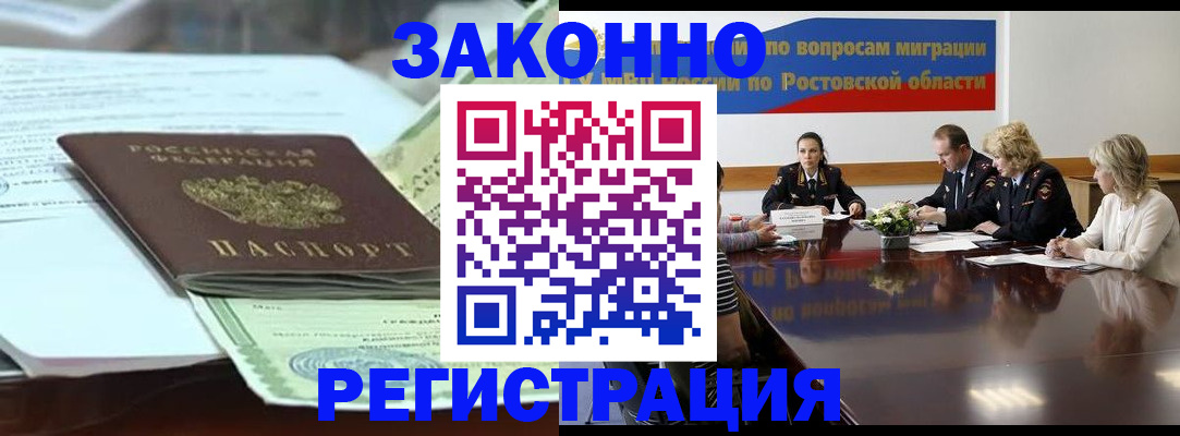 прописка в квартире в Юрьевце