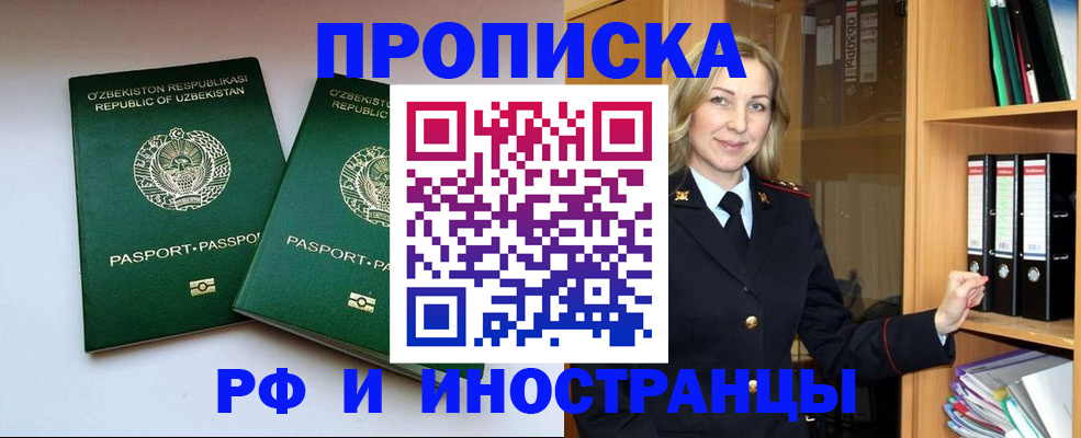 временная регистрация гарантия в Юрьевце