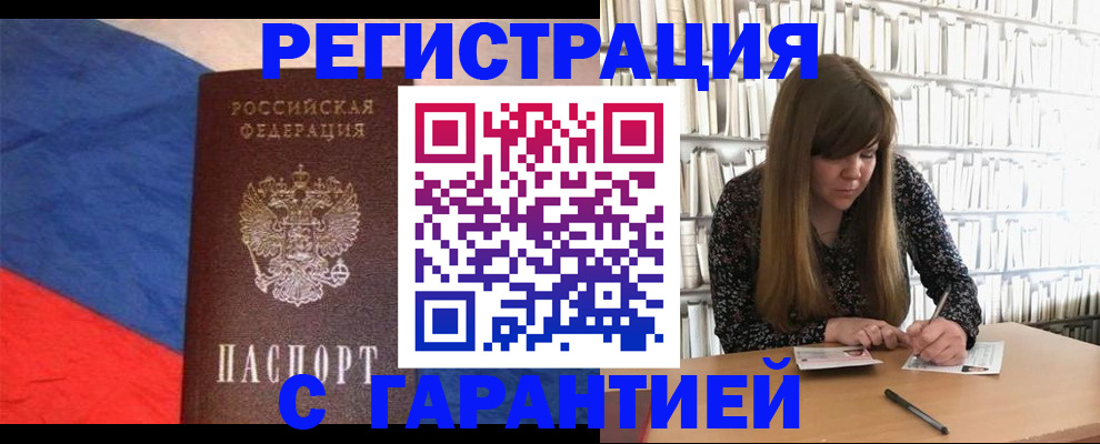 временная регистрация в квартире в Юрьевце