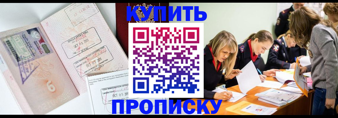прописка для школы в Юрьевце