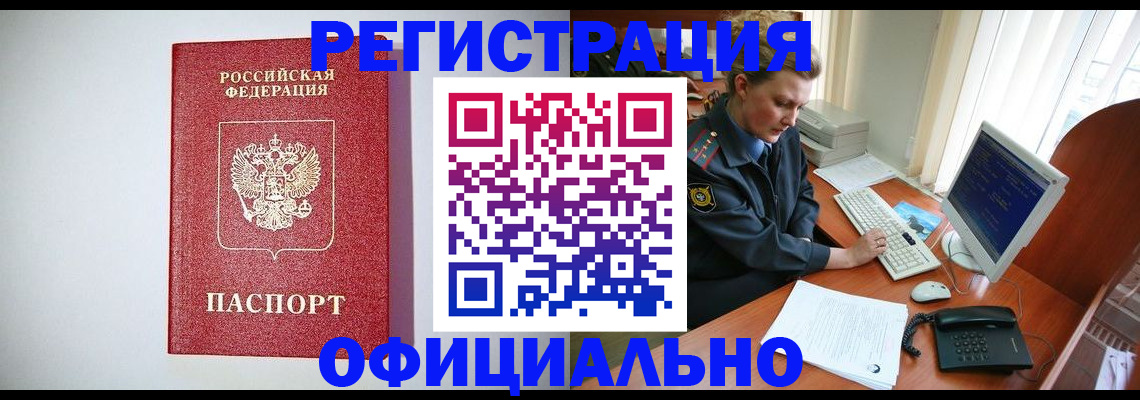 прописка поиск в Юрьевце