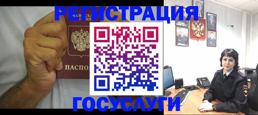 прописка в Юрьевце