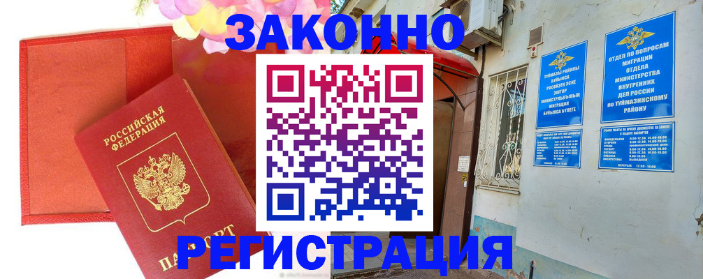 временная регистрация адрес в Юрьевце