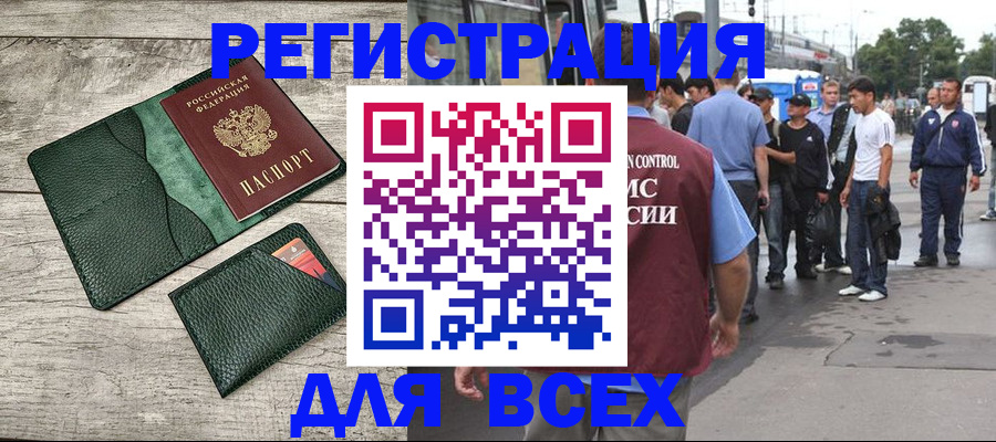 временная регистрация недорого в Юрьевце