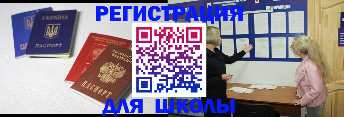 временная регистрация купить в Юрьевце