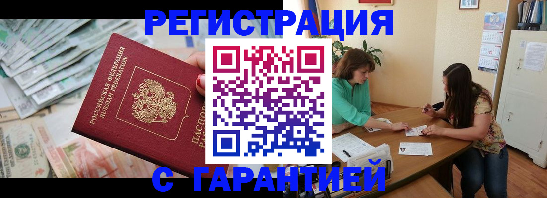 прописка гарантия в Юрьевце